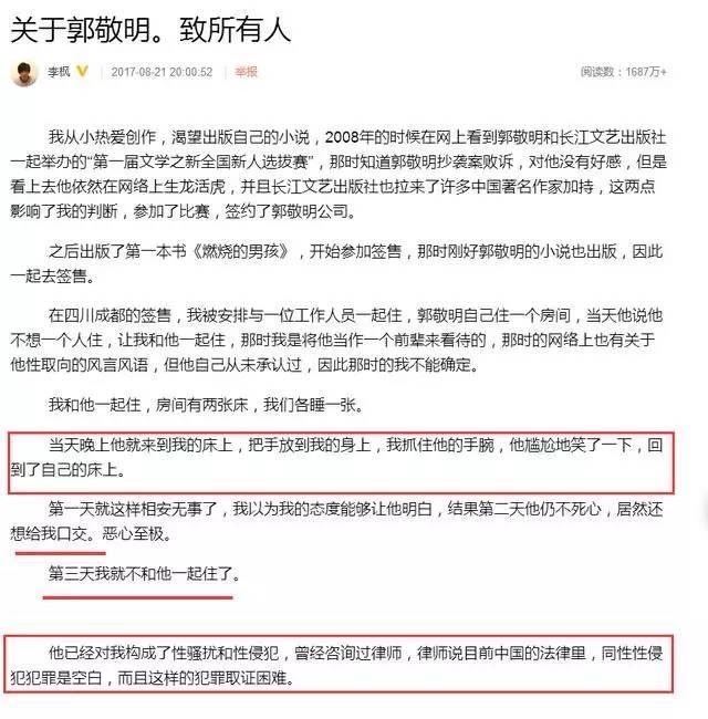 朱梓骁发声回应郭敬明性侵事件,"朱肛裂"这个绰号怎么