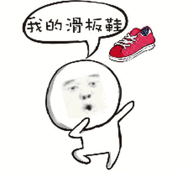 跐 【读音】ci 【释义】脚下滑动 【举例】踩到泡泡糖跐两哈就落老.