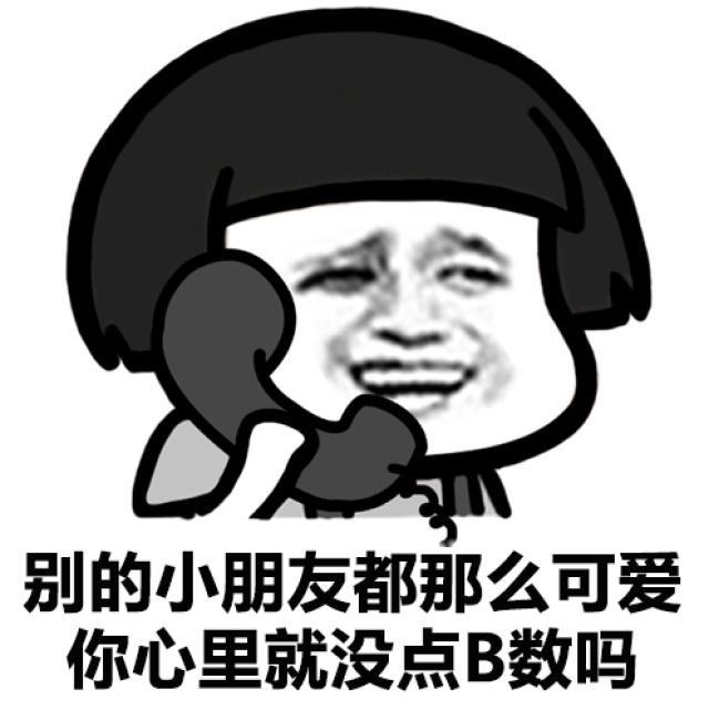 一天天为什么不开心你自己心里一点13数都没有吗