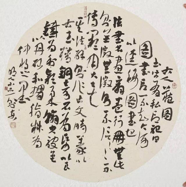 聚焦| 当代草书十大青年书法家——李良东