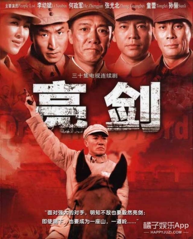 《亮剑》讲述的是革命军人李云龙经历了抗日战争,解放战争,抗美援朝等