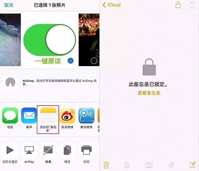 小课堂丨iphone如何给照片加密?这3种方法能帮到你!