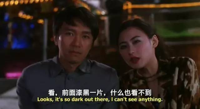08 1999《喜剧之王》 看,前面漆黑一片,什么也看不到」「也不是,天亮