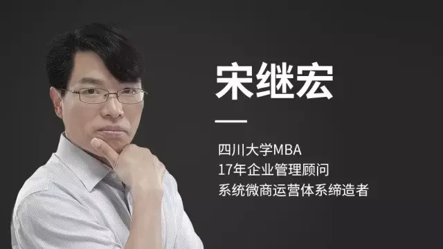 宋继宏:你的社群有多值钱?这是唯一的衡量标准