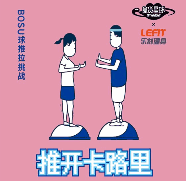 带上honey,homie & 闺蜜,来和美好的身体谈场恋爱吧!