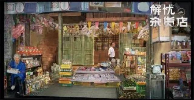 《解忧杂货店》中国版电影项目启动!