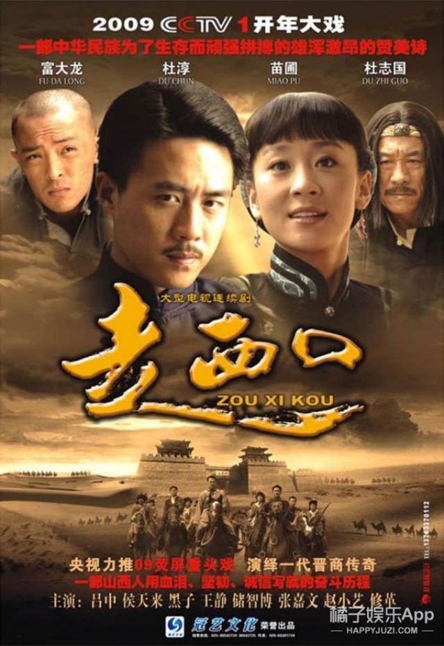 富大龙, 侯天来等 播出平台:央视一套 杜淳主演的电视剧中,《走西口》