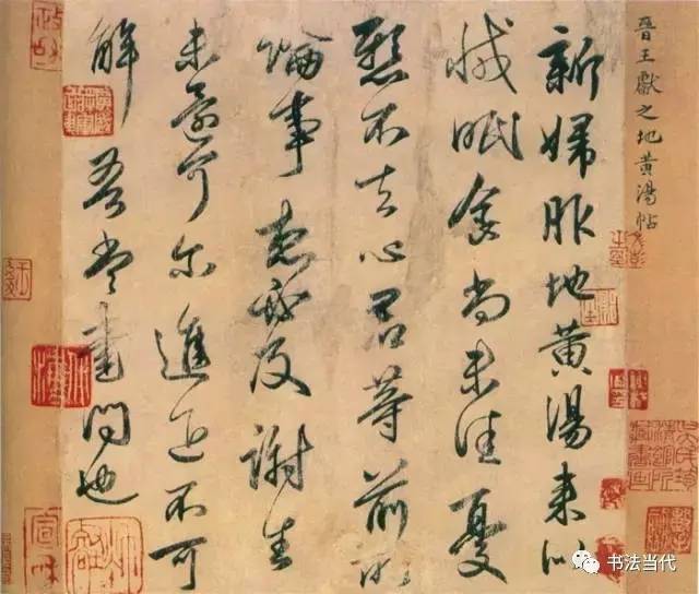 史上最狂书法家·不狂不大家