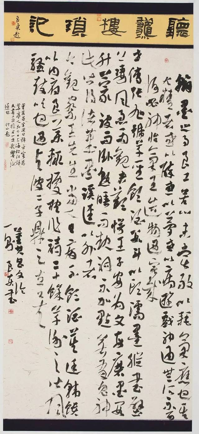 聚焦| 当代草书十大青年书法家——李良东
