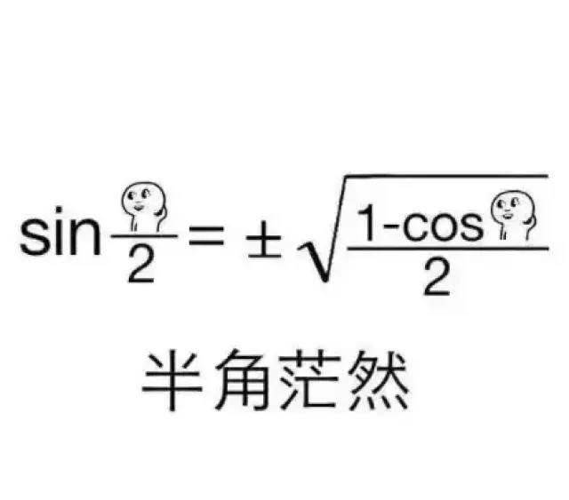 这套表情包,学过数学的人才懂 | 17career出品