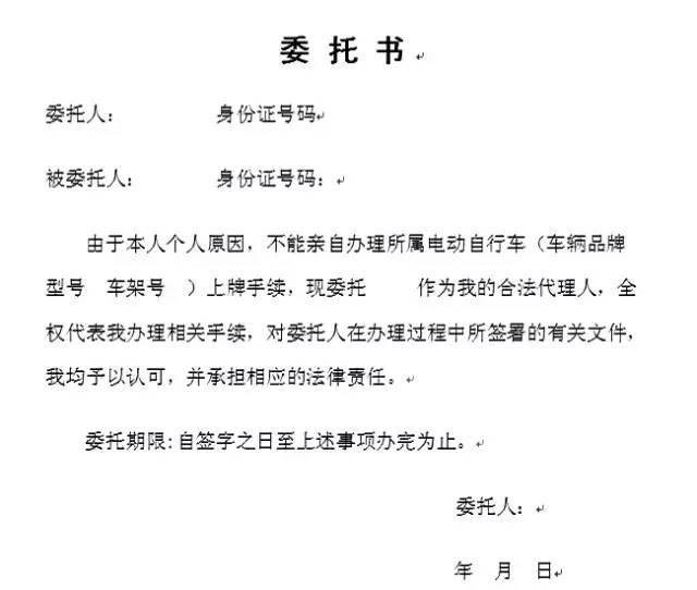 代办人还需要提供委托书及代办人身份证明;3,车辆的来历凭证;4,车辆