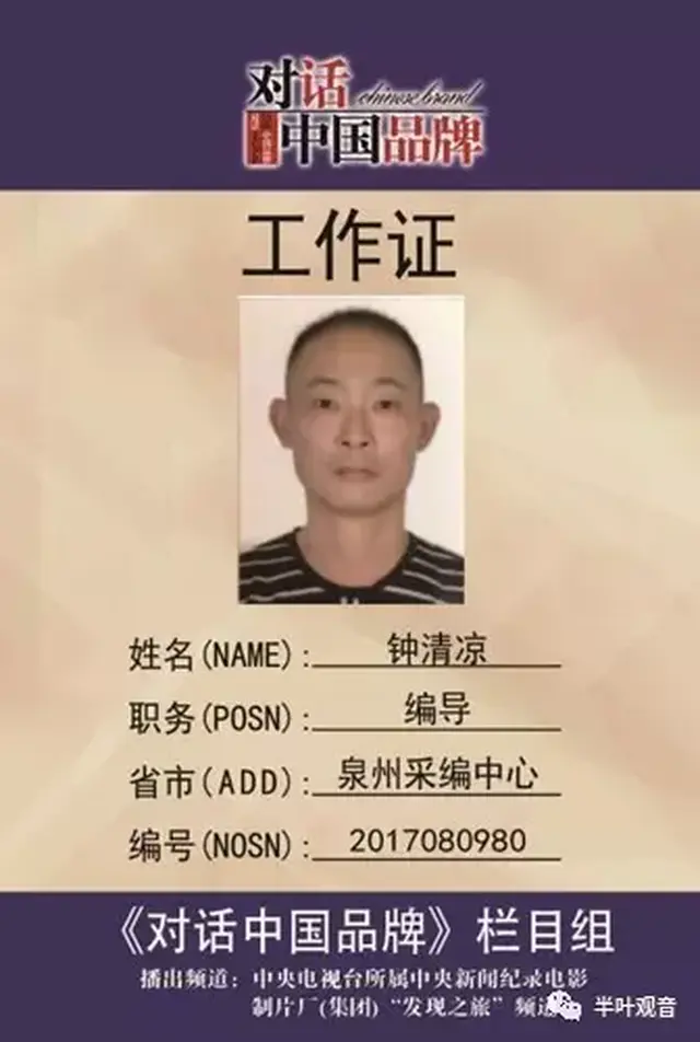 CCTV发现之旅图片