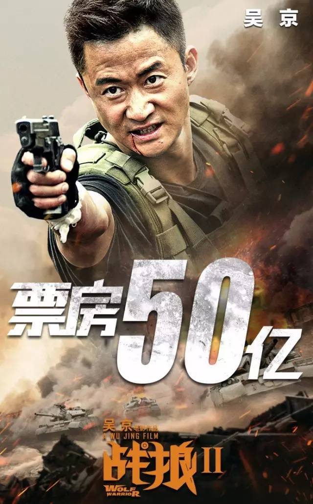 《战狼2》延期放映,这是要破60亿啊!