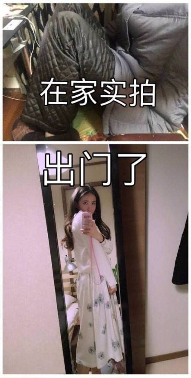 在家和在出门对比照!原来女神们都是假的!-搞笑频道