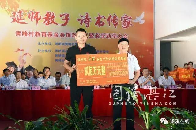 真牛!遂溪黄略村4名学子考上国内外名牌大学博士