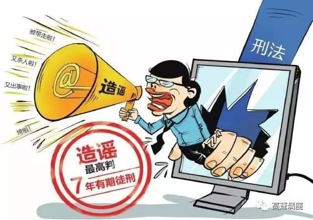 " 请广大网民切勿以身试法,共同维护绿色网络环境.