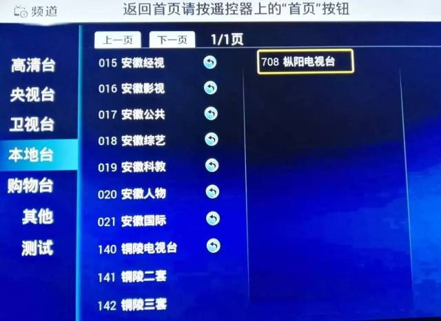 电信itv怎么连续看电视剧,每次看完一集还要选