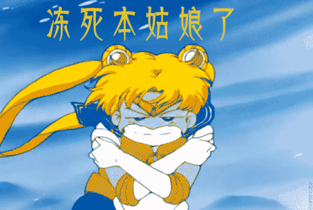 一年中最