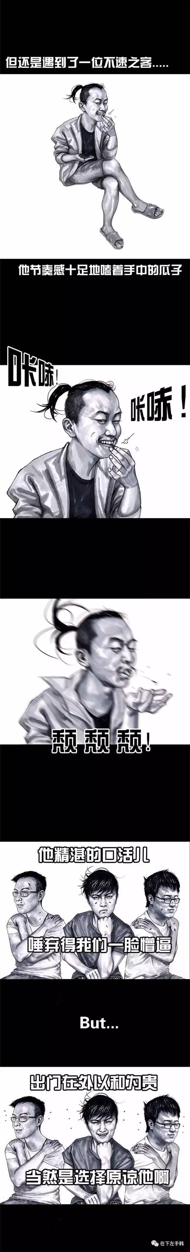 左手韩最新搞笑漫画《地铁》脑子里的水,大概是挤地铁