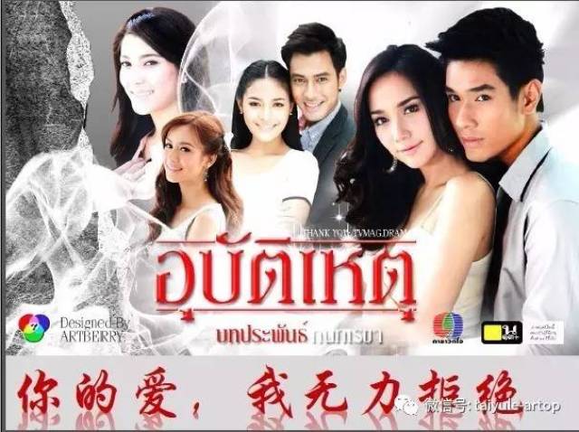 《你的爱,我无力拒绝》(原名:《意外》)现在正在安徽卫视和优酷网热播