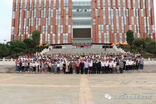 昆明理工大学城市学院(国土基地) 2017级专升本新生开学典礼圆满结束