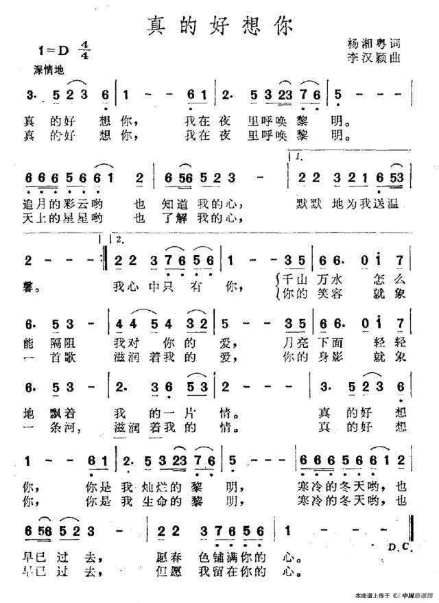 口琴《真的好想你》,一曲诉说万般思念,有你真好!