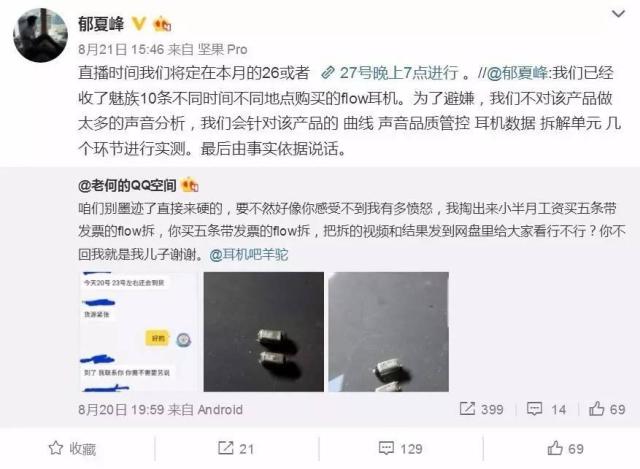 之后包括郁夏峰在内的几人,都计划批量拆解,看看为什么单元不一样.