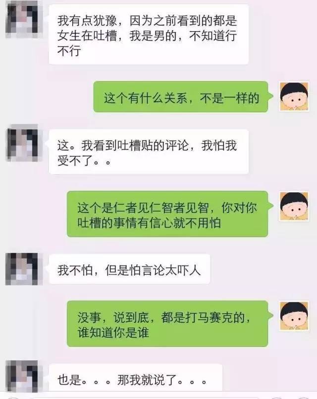 又一段微信聊天记录曝光!谁家姑娘瞎了眼,看上这么个男人!