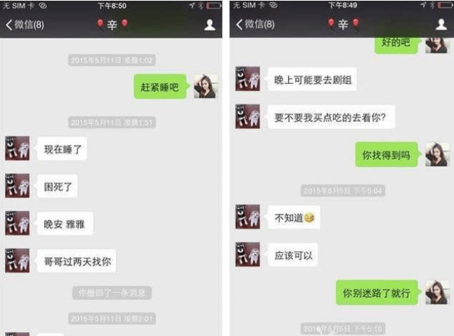 付辛博颖儿秀恩爱,王靓雅发长文,三人曾被曝是三角恋