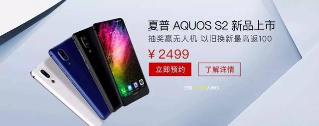 【体验&分享】全面屏夏普AQUOS S2,颜值和