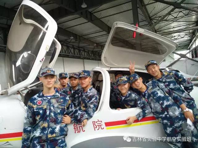 吉林省空军青少年航空学校学生体验飞行