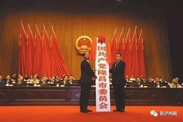 泸县撤县设区 合江、古蔺撤县设市最新消息,快