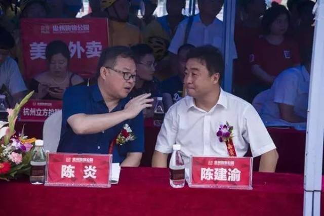县人民政府副县长苏丹,县政协副主席陈炎,以及忠县发改委,商务局,食