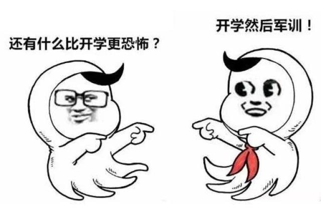 373所高校开学&军训时间公布,一大波鲜肉和学妹即将来袭