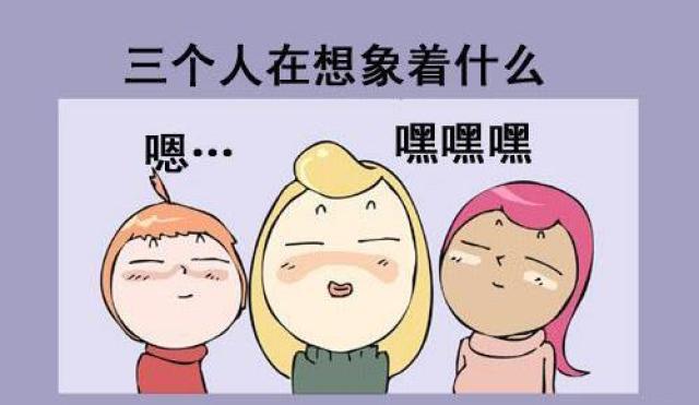 搞笑漫画:变态心理学的研究心得