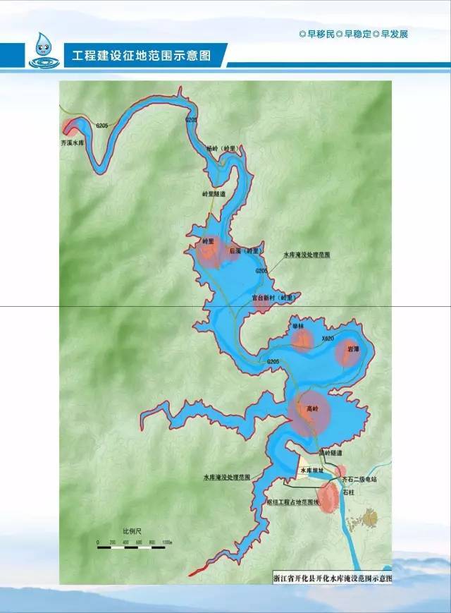 开化水库会建成什么样?最新消息