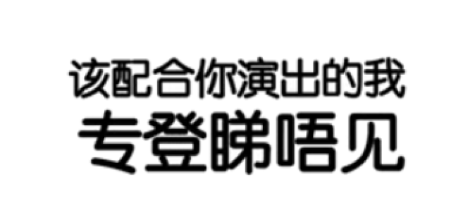 听说你是广西的?看得懂表情包再喊老表