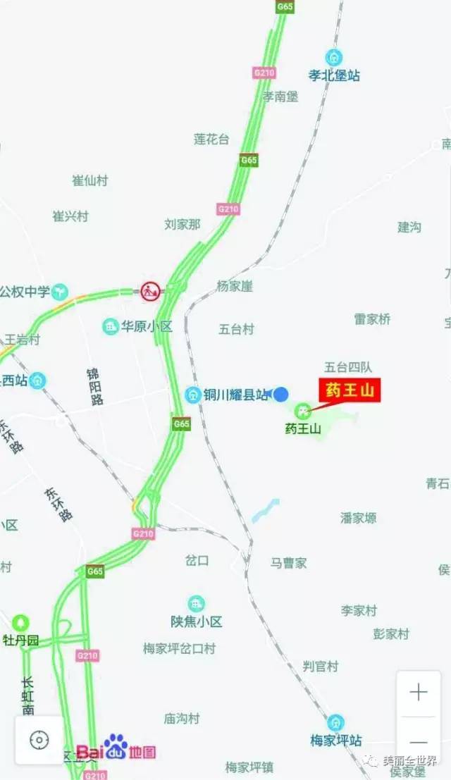 公交路线:铜川北市区乘6路公交锦阳十字下车,转乘药王山旅游专线直达