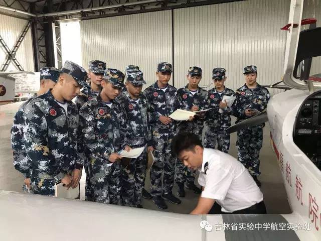 吉林省空军青少年航空学校学生体验飞行
