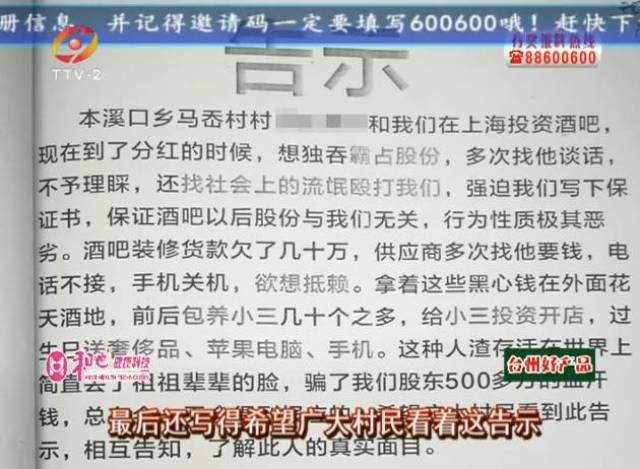 台州老板包养几十个小三被曝光?街头贴满他的照片!
