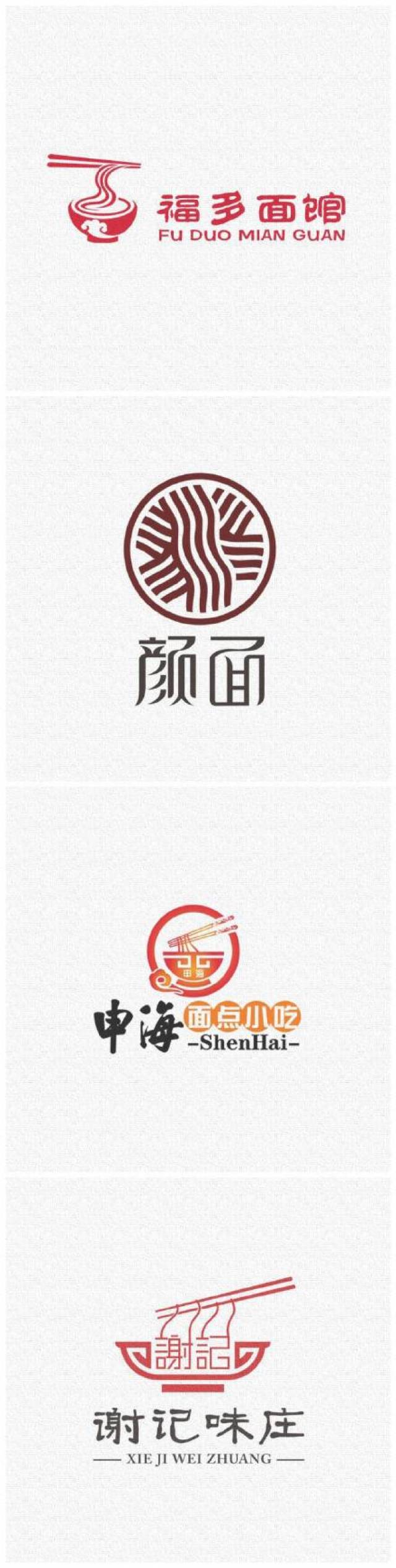 面馆logo合集欣赏