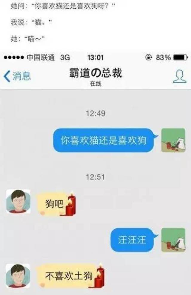 搞笑图片带字的图,好笑更幽默