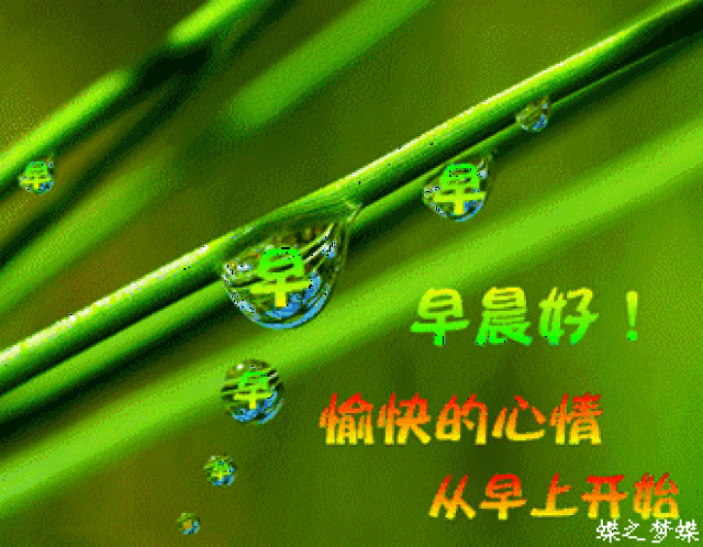 早上好问候语 早上好图片-文化频道-手机搜狐