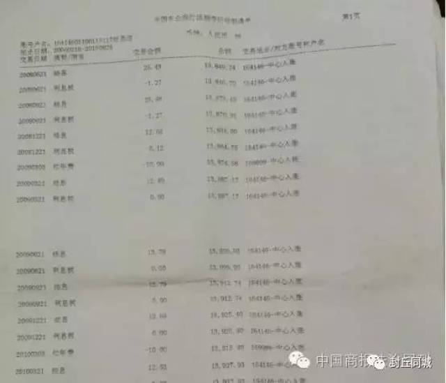 河南新乡封丘:344万元存农业银行10年后被银行员工取的剩1.95万元