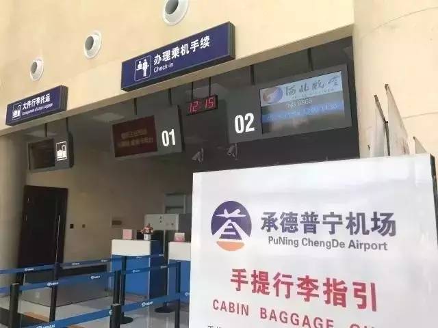 去往上海,广州等地的小伙伴们方便啦!承德普宁机场将开通5条航线