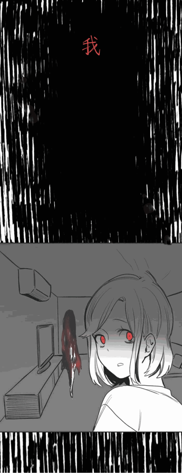 恐怖漫画《出租屋》不能住人的闹鬼出租屋