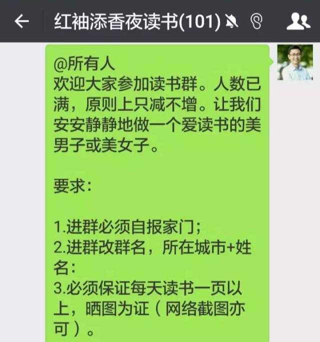 声明:读书群已满,原则是只减不增.除非老马主动邀请.