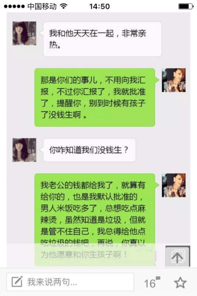 聪明老婆从容应对,怼地小三哑口