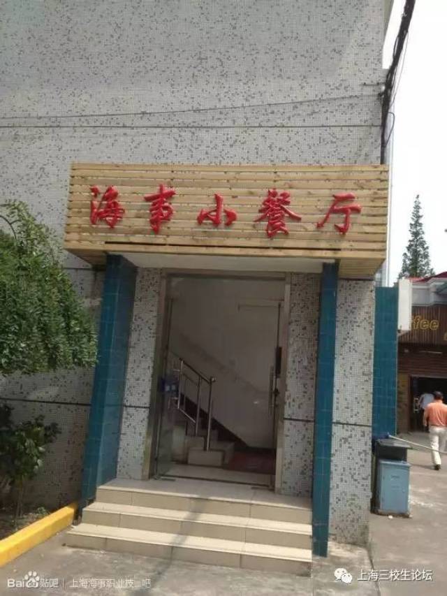 学校风景上海海事职业技术学院|