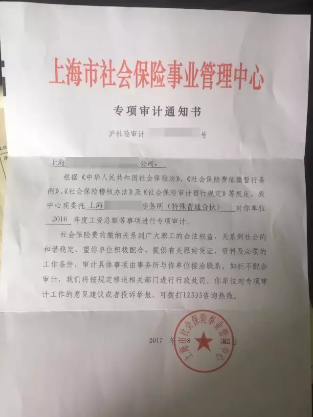 社保局终于出手了!已经有上千企业被查,员工躺枪被公司要求补缴社保